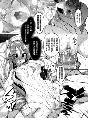 [復八磨直兎] 催眠天国 [中国翻訳] [無修正]_040