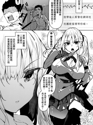 [復八磨直兎] 催眠天国 [中国翻訳] [無修正]_056