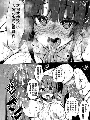 [復八磨直兎] 催眠天国 [中国翻訳] [無修正]_045