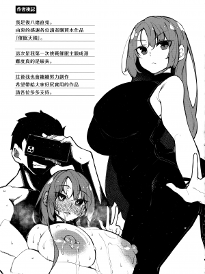 [復八磨直兎] 催眠天国 [中国翻訳] [無修正]_194