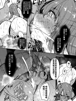 [復八磨直兎] 催眠天国 [中国翻訳] [無修正]_038