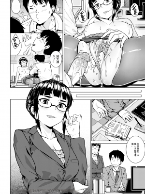 [さじぺん] 特別残業手当 (イジメられッ娘) [机翻] [無修正] [DL版]_016