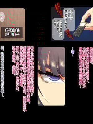 [ZUMODAX] 雌性回帰～男装優等生雌豚調教～[不咕鸟汉化组]_006_0005