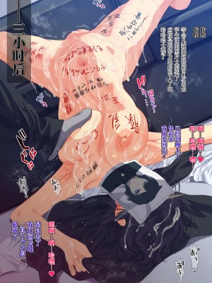 [ZUMODAX] 雌性回帰～男装優等生雌豚調教～[不咕鸟汉化组]_032_0031