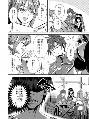[あいがも堂 (あやかわりく)] 異世界エルフ発情の魔眼5 ～時間停止編～_007