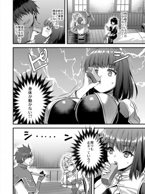 [あいがも堂 (あやかわりく)] 異世界エルフ発情の魔眼5 ～時間停止編～_017