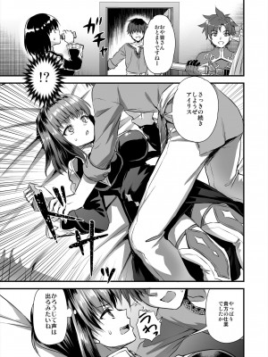 [あいがも堂 (あやかわりく)] 異世界エルフ発情の魔眼5 ～時間停止編～_018