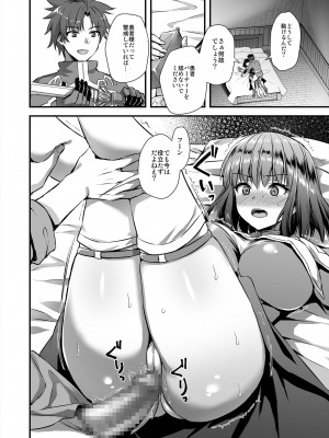 [あいがも堂 (あやかわりく)] 異世界エルフ発情の魔眼5 ～時間停止編～_019