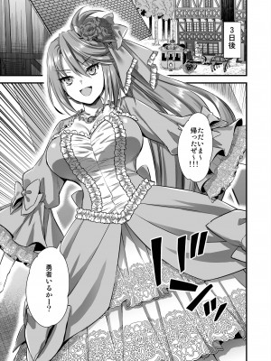 [あいがも堂 (あやかわりく)] 異世界エルフ発情の魔眼5 ～時間停止編～_048