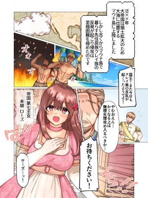 [ メイドデッド  ] 絶倫交尾平和条約～ゆるふわお姫様の嫁ぎ先はエッチなしきたりまみれの性豪部族でした～_eros (05)