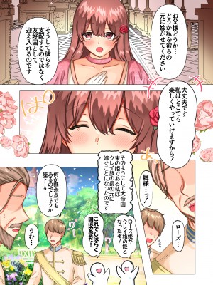 [ メイドデッド  ] 絶倫交尾平和条約～ゆるふわお姫様の嫁ぎ先はエッチなしきたりまみれの性豪部族でした～_eros (06)