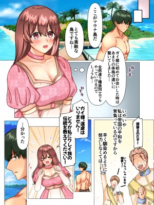 [ メイドデッド  ] 絶倫交尾平和条約～ゆるふわお姫様の嫁ぎ先はエッチなしきたりまみれの性豪部族でした～_eros (08)