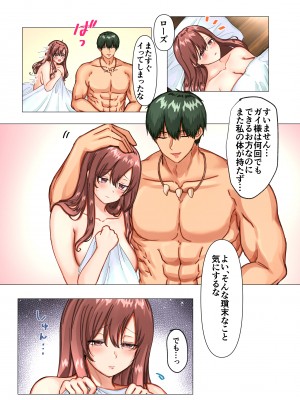 [ メイドデッド  ] 絶倫交尾平和条約～ゆるふわお姫様の嫁ぎ先はエッチなしきたりまみれの性豪部族でした～_eros (56)