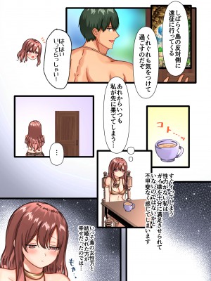 [ メイドデッド  ] 絶倫交尾平和条約～ゆるふわお姫様の嫁ぎ先はエッチなしきたりまみれの性豪部族でした～_eros (57)