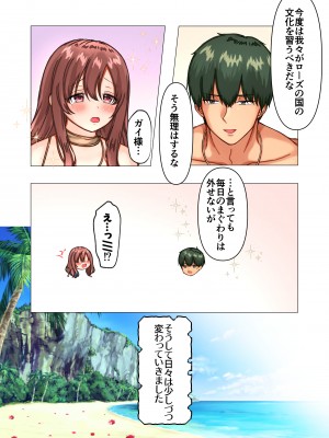 [ メイドデッド  ] 絶倫交尾平和条約～ゆるふわお姫様の嫁ぎ先はエッチなしきたりまみれの性豪部族でした～_eros (62)