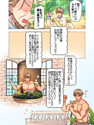 [ メイドデッド  ] 絶倫交尾平和条約～ゆるふわお姫様の嫁ぎ先はエッチなしきたりまみれの性豪部族でした～_eros (63)
