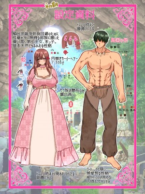 [ メイドデッド  ] 絶倫交尾平和条約～ゆるふわお姫様の嫁ぎ先はエッチなしきたりまみれの性豪部族でした～_eros (67)