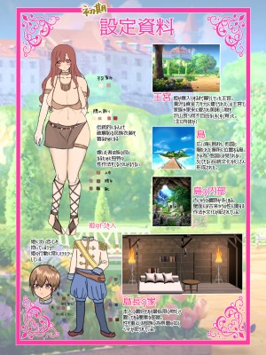 [ メイドデッド  ] 絶倫交尾平和条約～ゆるふわお姫様の嫁ぎ先はエッチなしきたりまみれの性豪部族でした～_eros (68)