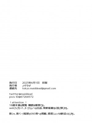 [ メイドデッド  ] 絶倫交尾平和条約～ゆるふわお姫様の嫁ぎ先はエッチなしきたりまみれの性豪部族でした～_eros (71)
