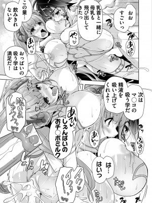 [西崎えいむ] もっと！孕ませ！炎のおっぱい異世界超エロ♥サキュバス学園！ 第7回 一年生3人と学園祭でチ○ポ祭り_003