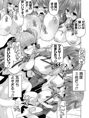 [西崎えいむ] もっと！孕ませ！炎のおっぱい異世界超エロ♥サキュバス学園！ 第7回 一年生3人と学園祭でチ○ポ祭り_009
