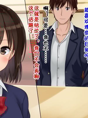 [ドリチン工房] 俺たちの寝取り寝取らせスワッピング性活 1-3_0017