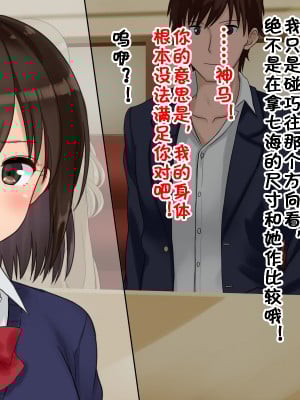 [ドリチン工房] 俺たちの寝取り寝取らせスワッピング性活 1-3_0020