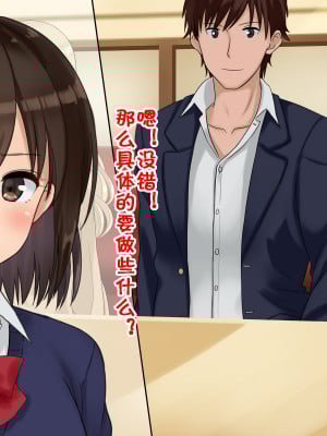 [ドリチン工房] 俺たちの寝取り寝取らせスワッピング性活 1-3_0021