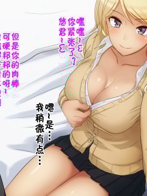 [ドリチン工房] 俺たちの寝取り寝取らせスワッピング性活 1-3_0024