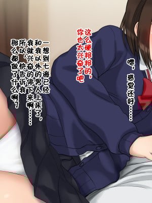 [ドリチン工房] 俺たちの寝取り寝取らせスワッピング性活 1-3_0048