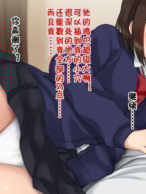 [ドリチン工房] 俺たちの寝取り寝取らせスワッピング性活 1-3_0053