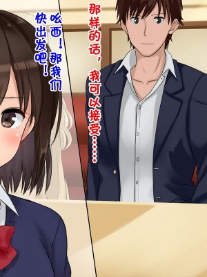 [ドリチン工房] 俺たちの寝取り寝取らせスワッピング性活 1-3_0063