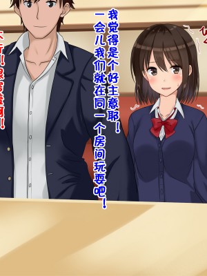 [ドリチン工房] 俺たちの寝取り寝取らせスワッピング性活 1-3_0092