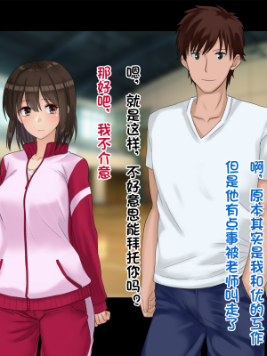 [ドリチン工房] 俺たちの寝取り寝取らせスワッピング性活 1-3_0286