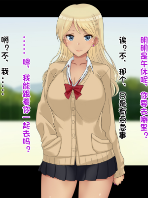 [ドリチン工房] 俺たちの寝取り寝取らせスワッピング性活 1-3_0288