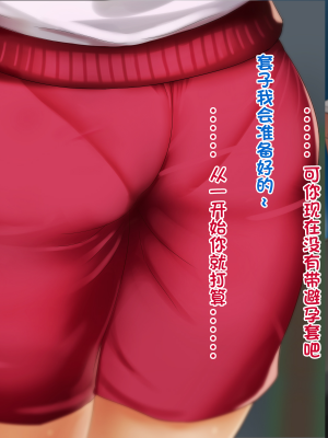 [ドリチン工房] 俺たちの寝取り寝取らせスワッピング性活 1-3_0295
