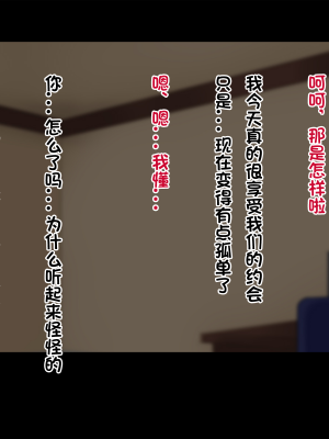 [ドリチン工房] 俺たちの寝取り寝取らせスワッピング性活 1-3_0346