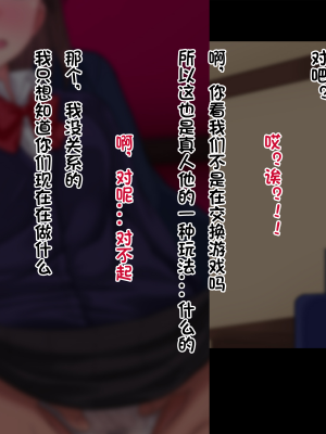 [ドリチン工房] 俺たちの寝取り寝取らせスワッピング性活 1-3_0347