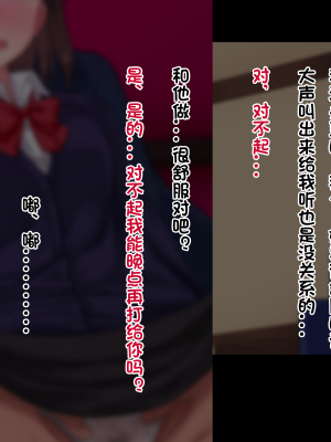 [ドリチン工房] 俺たちの寝取り寝取らせスワッピング性活 1-3_0348