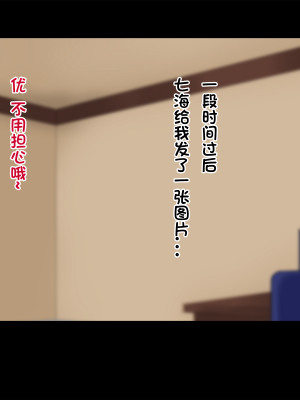 [ドリチン工房] 俺たちの寝取り寝取らせスワッピング性活 1-3_0353