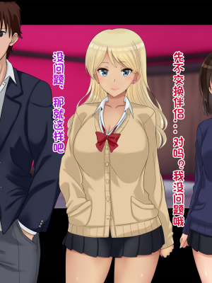 [ドリチン工房] 俺たちの寝取り寝取らせスワッピング性活 1-3_0416