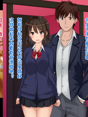 [ドリチン工房] 俺たちの寝取り寝取らせスワッピング性活 1-3_0497