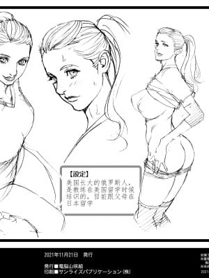 （个人机翻汉化）[電脳山咲組 (十六夜清心)] 金髪巨乳排球好校生 [DL版]_8