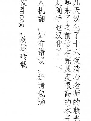 （个人机翻汉化）[電脳山咲組 (十六夜清心)] 金髪巨乳排球好校生 [DL版]_9