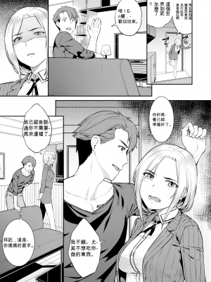 [さじぺん] kept:man (イジメられッ娘) [机翻] [無修正] [DL版]_003