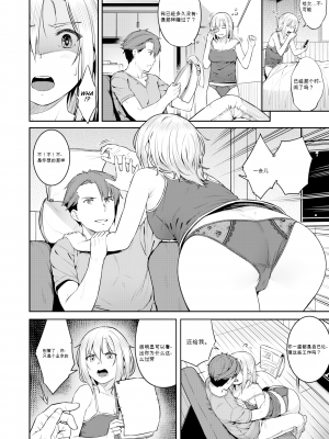 [さじぺん] kept:man (イジメられッ娘) [机翻] [無修正] [DL版]_010