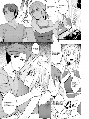 [さじぺん] kept:man (イジメられッ娘) [机翻] [無修正] [DL版]_011