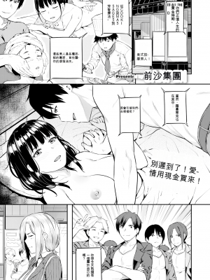 [さじぺん] kept:man (イジメられッ娘) [机翻] [無修正] [DL版]_001