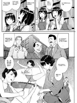 [さじぺん] 鳥籠 (イジメられッ娘) [机翻] [無修正] [DL版]_002