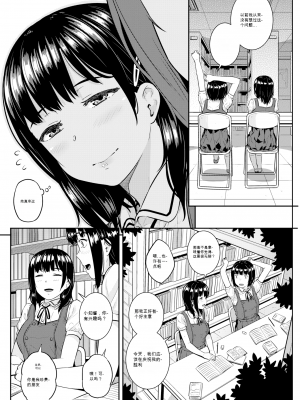 [さじぺん] 鳥籠 (イジメられッ娘) [机翻] [無修正] [DL版]_004